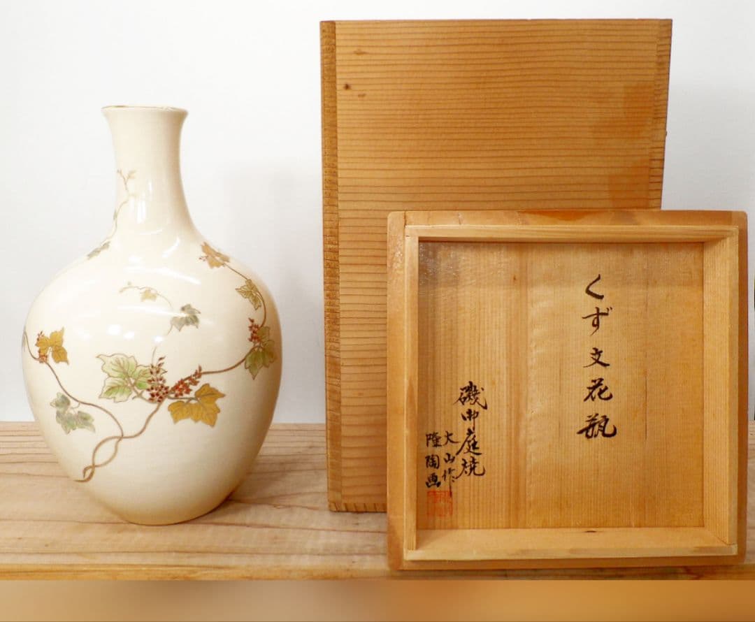 白薩摩　磯御庭窯くず文花瓶　大山隆　作