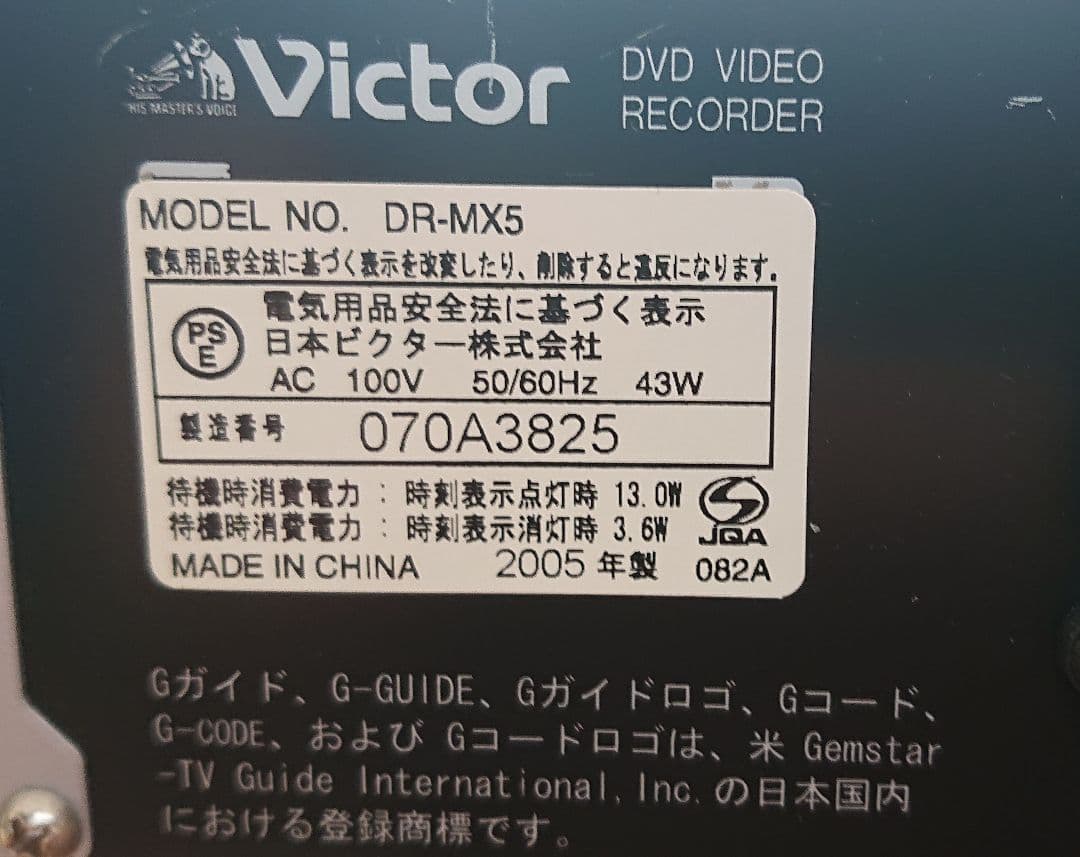 Victor 快録LUPIN HDD&VHS&DVDレコーダー DR-MX5
