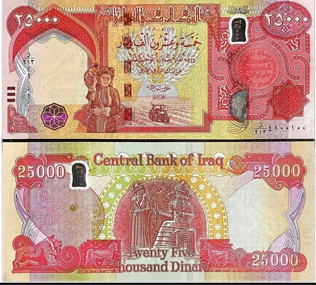 イラクディナール25000紙幣　20枚.