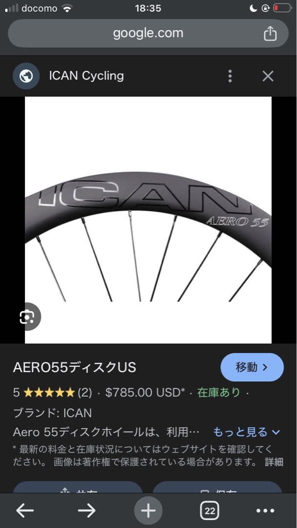 パーツ ICAN AERO 55 DISC