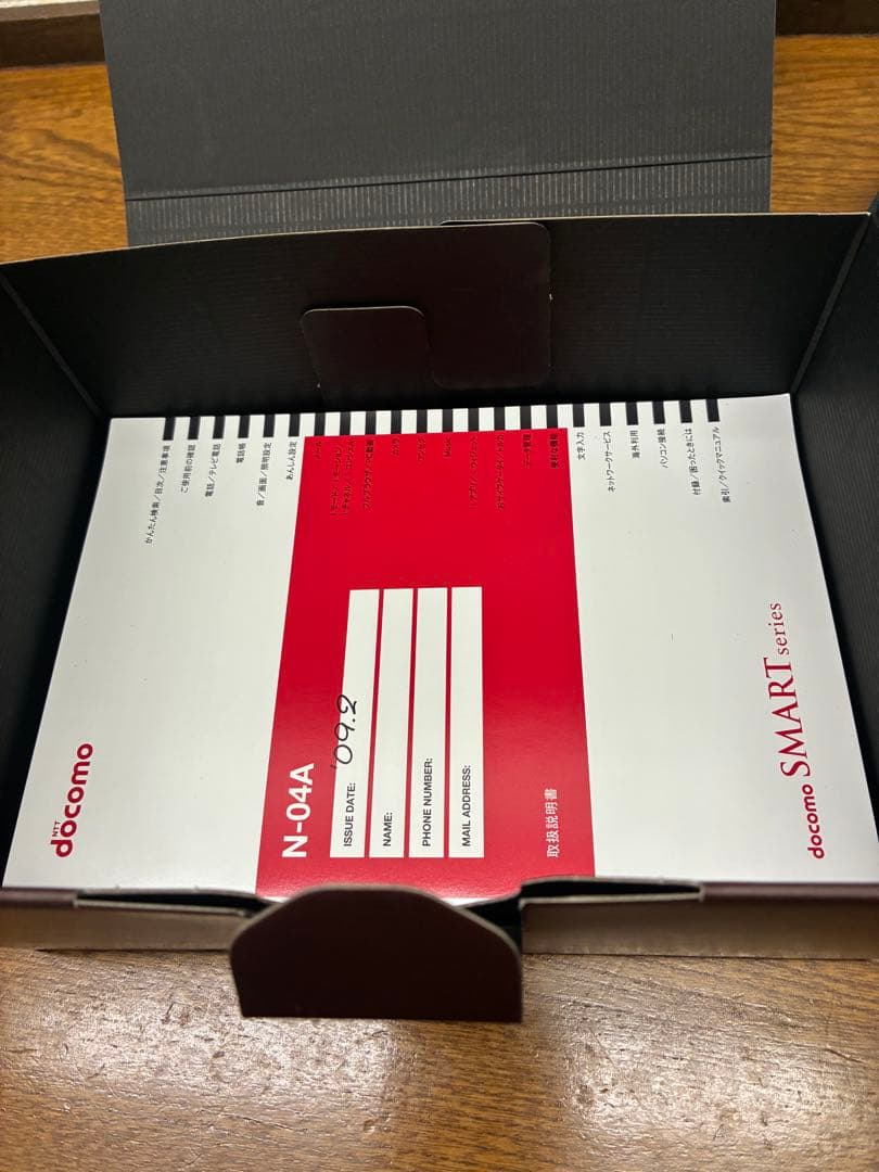 docomo 携帯電話　N-04A amadana