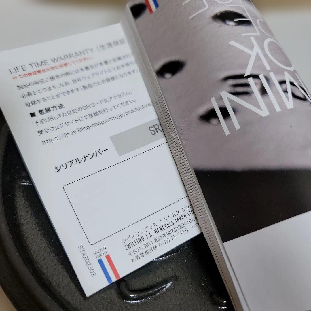 STAUB ユーカリ ラ ココット de GOHAN M ストウブ