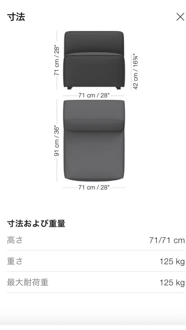 【さあや】BoConcept 1P