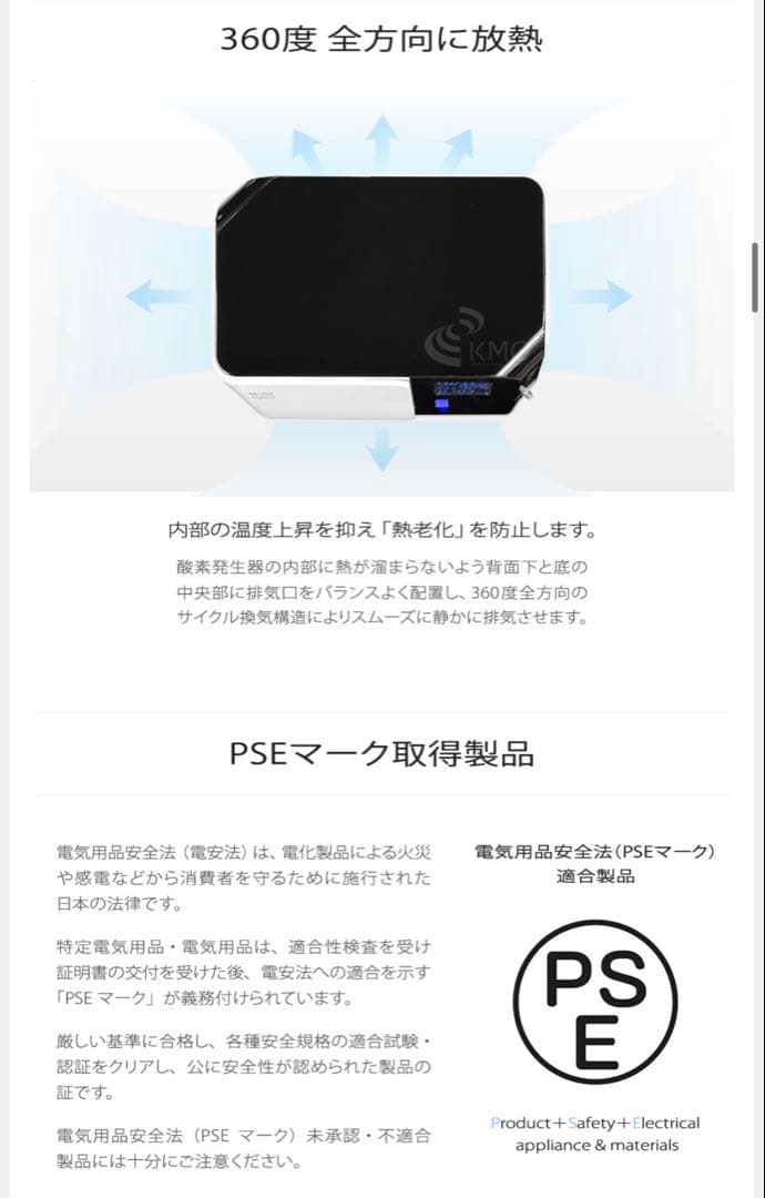 酸素発生器 M1O2-Hybrid（静音対策モデル）