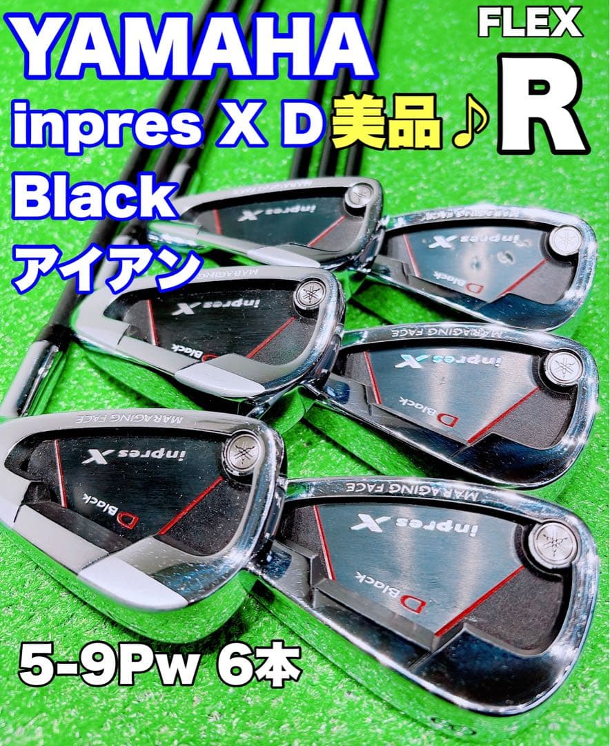 ★美品 インプレス ②★YAMAHA inpres X D Black アイアン