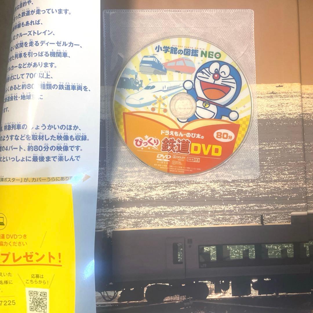 小学館の図鑑NEO 10冊セット 全てカバー付 【DVD付　未開封8冊】