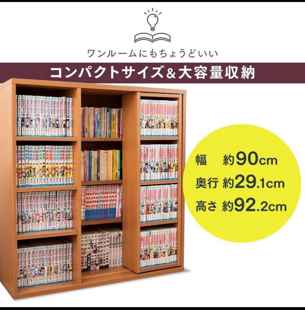 新品未開封★ コミックラック スライドダブル CSD-9090★アイリスオーヤマ