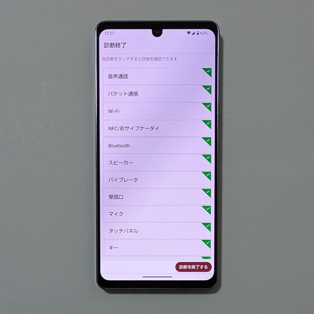 【液晶美品】AQUOS zero6 A102SH 黒 ソフトバンク SIMフリー