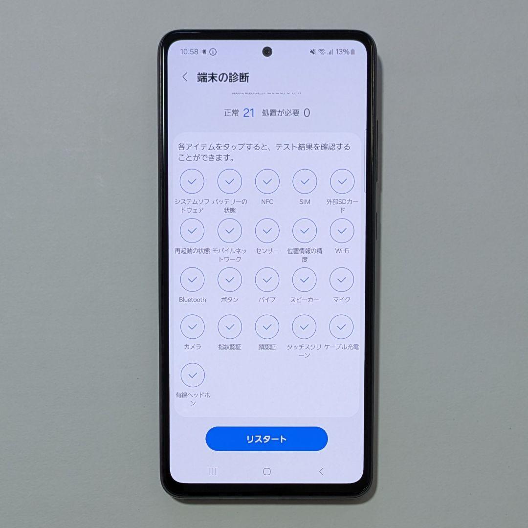 【液晶美品】Galaxy A52 5G SC-53B 黒 ドコモ SIMフリー