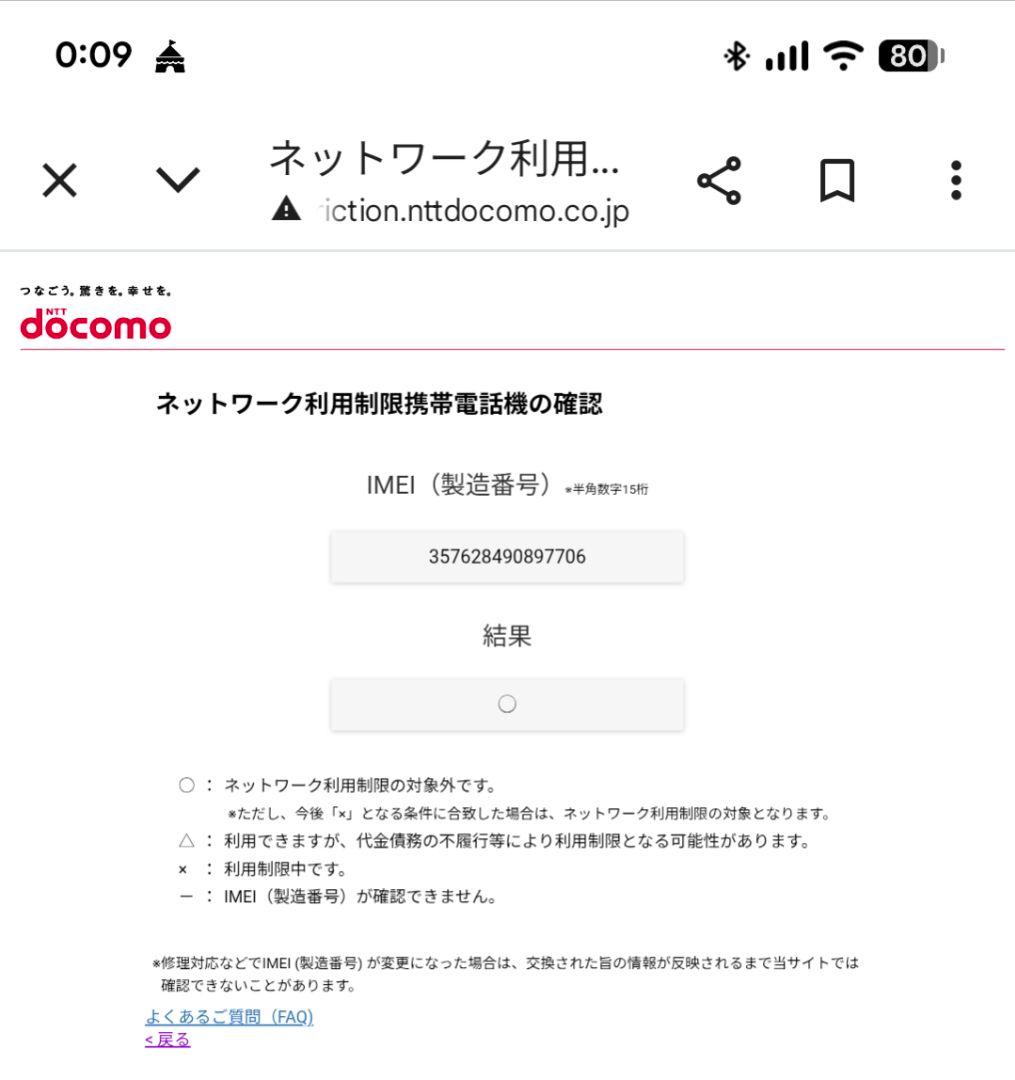 【液晶美品】Galaxy A52 5G SC-53B 黒 ドコモ SIMフリー