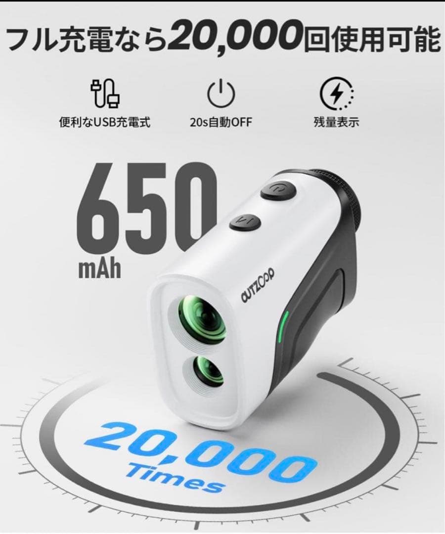 ゴルフレーザー測量計　Type-C充電式