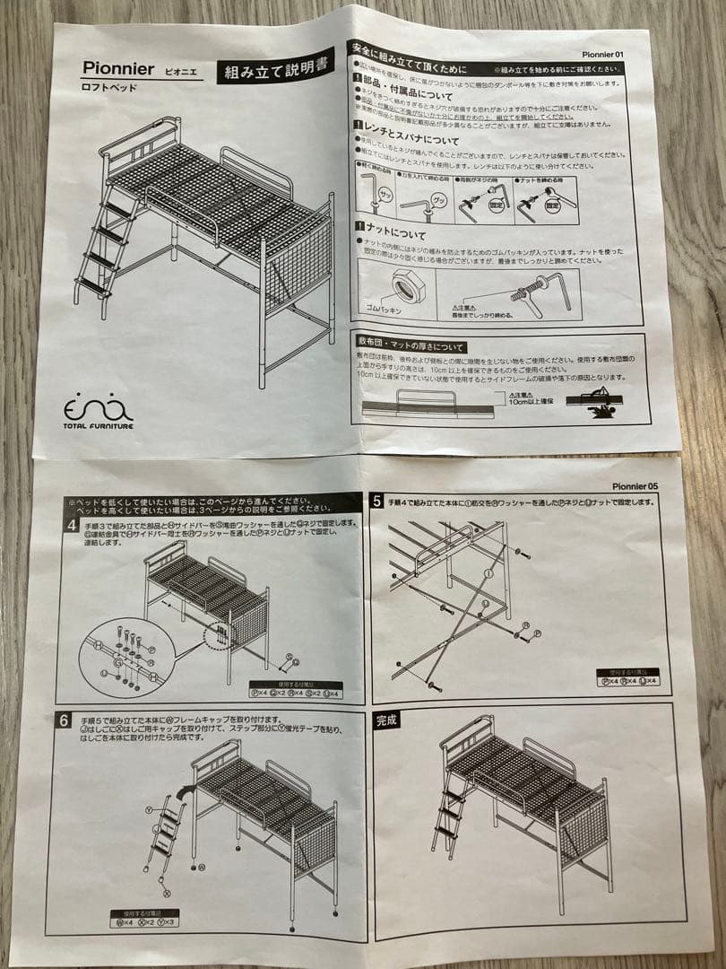 【直接引き取りのみ、広島県】ロフトベッド（シングル）ホワイト