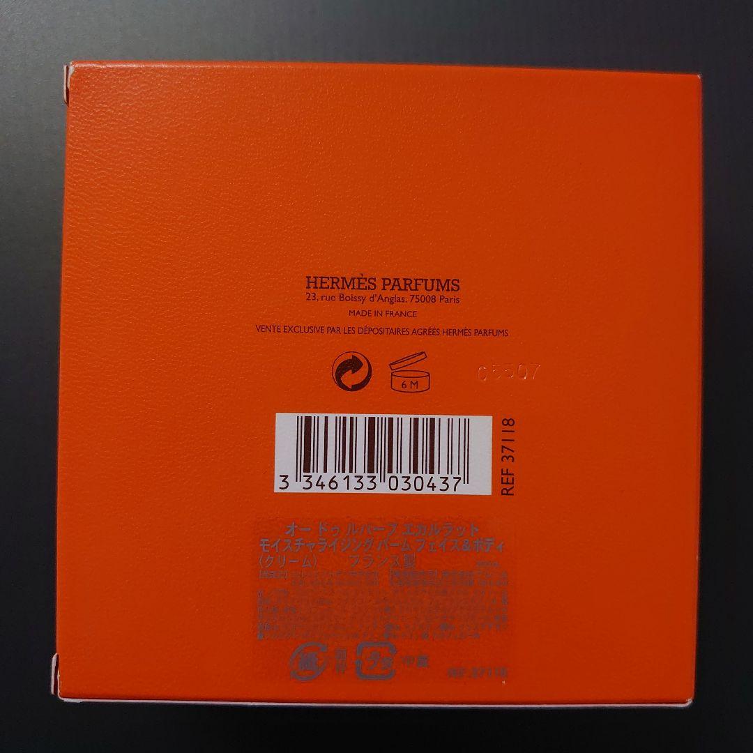 HERMES エルメス オー ドゥ ルバーブ エカルラット バーム