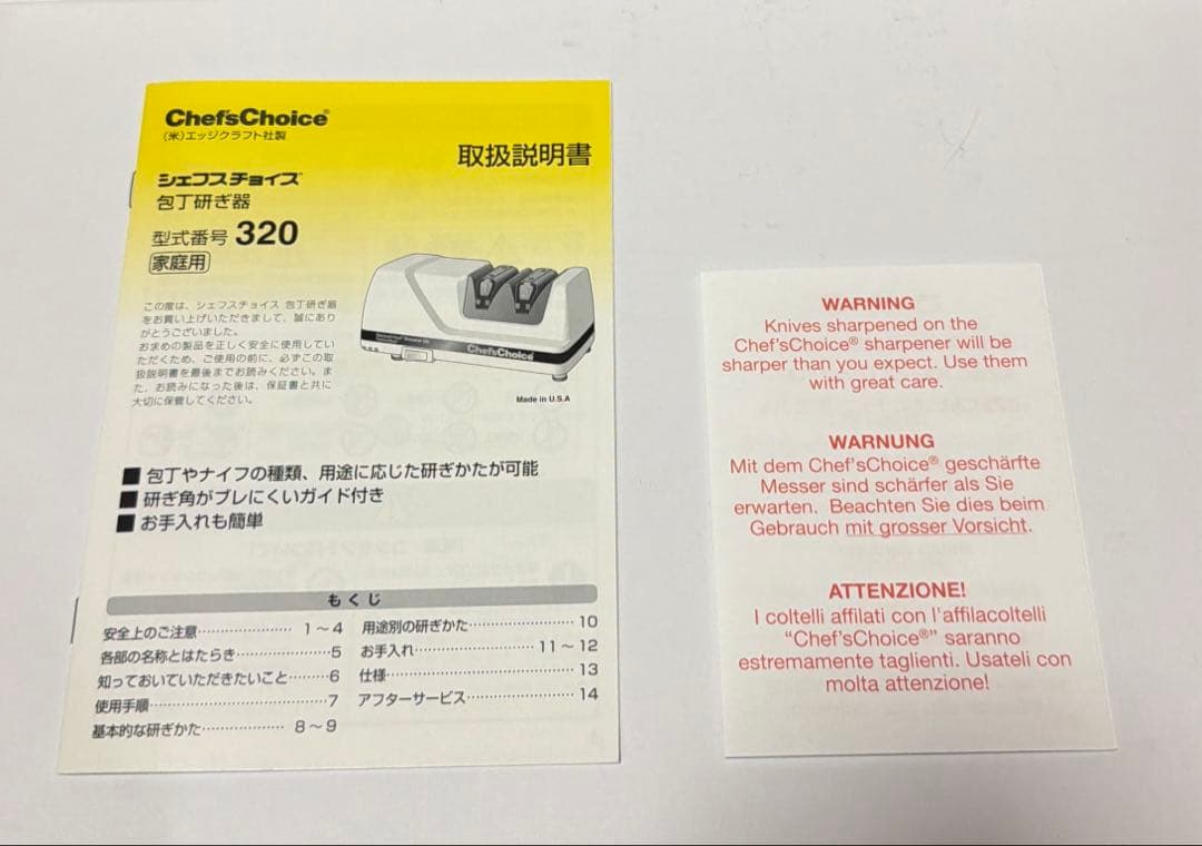 Chef'sChoice 320 ナイフシャープナー（電動包丁研ぎ器）