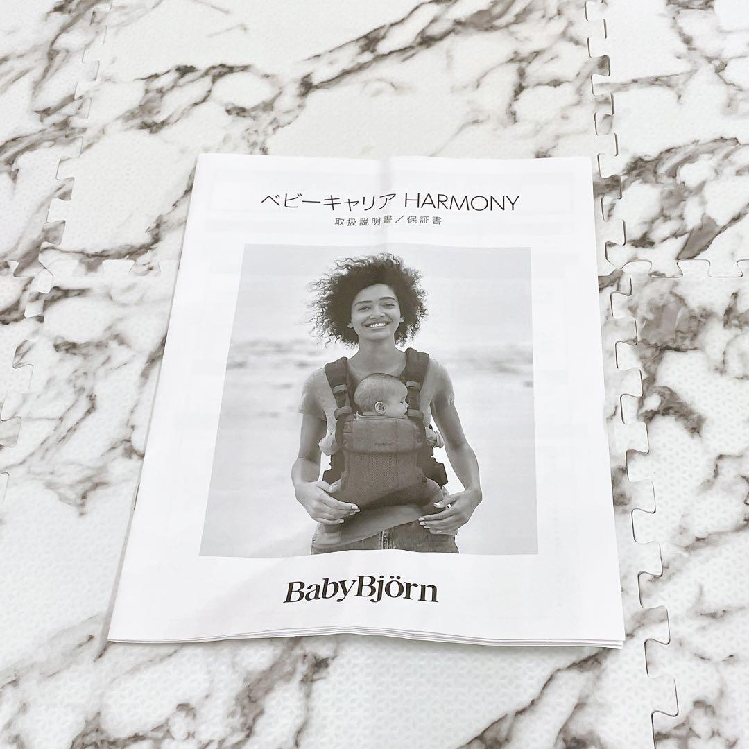 m's工房様　良品 ベビービョルン ハーモニー 抱っこ紐