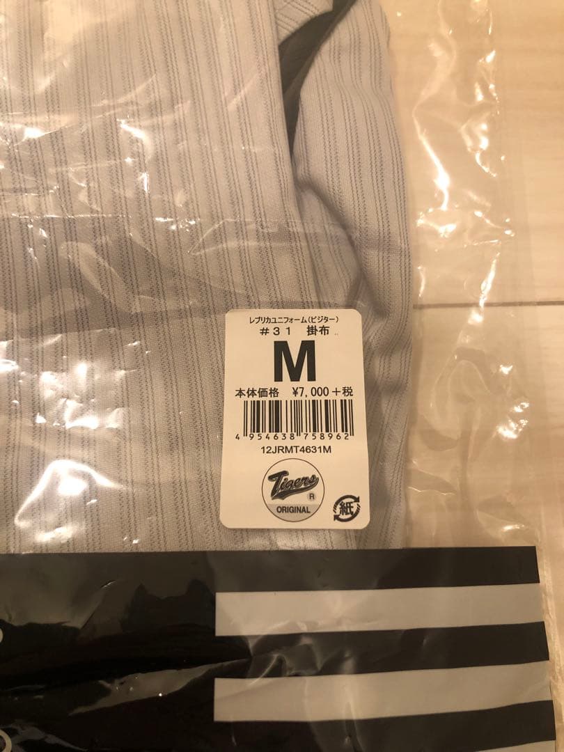 元阪神タイガース　掛布　ユニフォーム