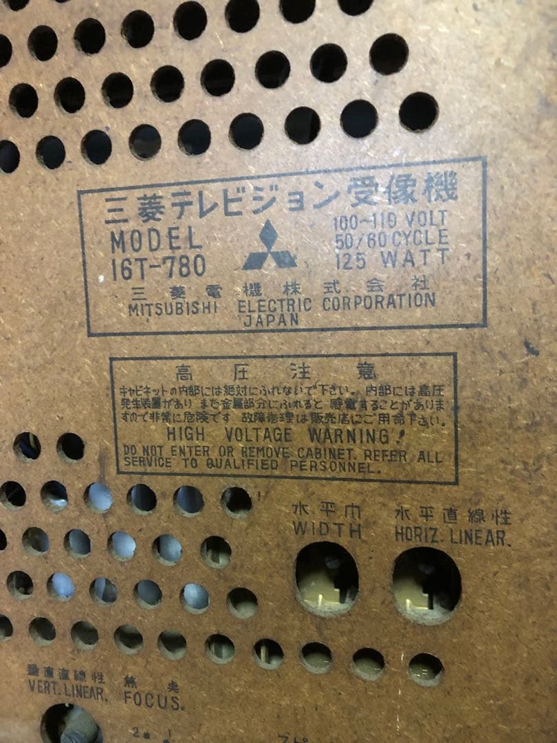 脚付きテレビ昭和レトロ三菱