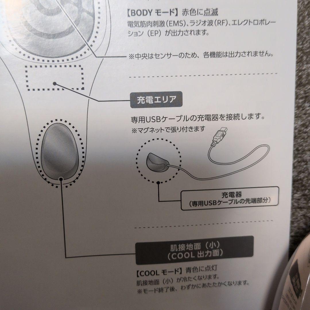 MEラボンエクラ　IKKOプロデュース 美顔器　送料込み