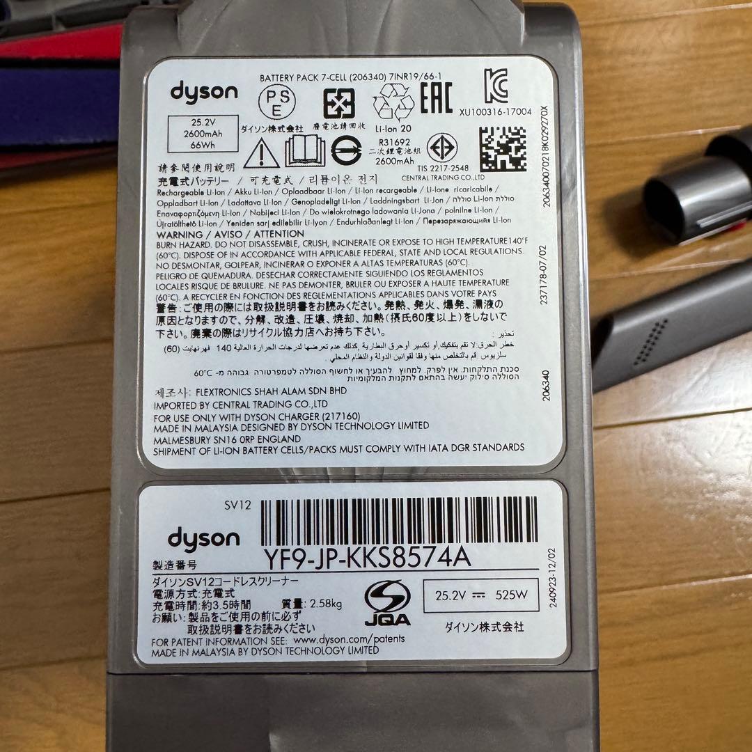 【美品】Dyson ダイソン SV12 Cyclone V10 Fluffy