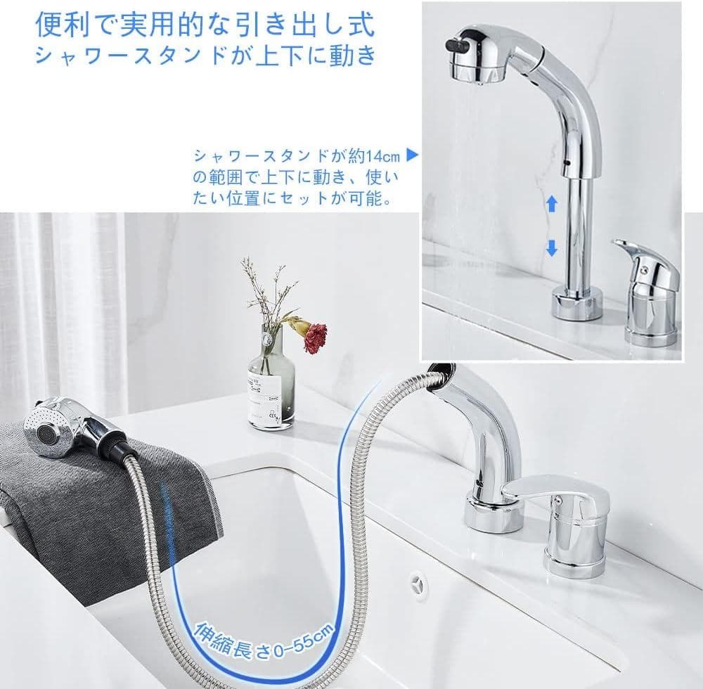 洗面台蛇口 洗髪用 シングルレバーツーホール