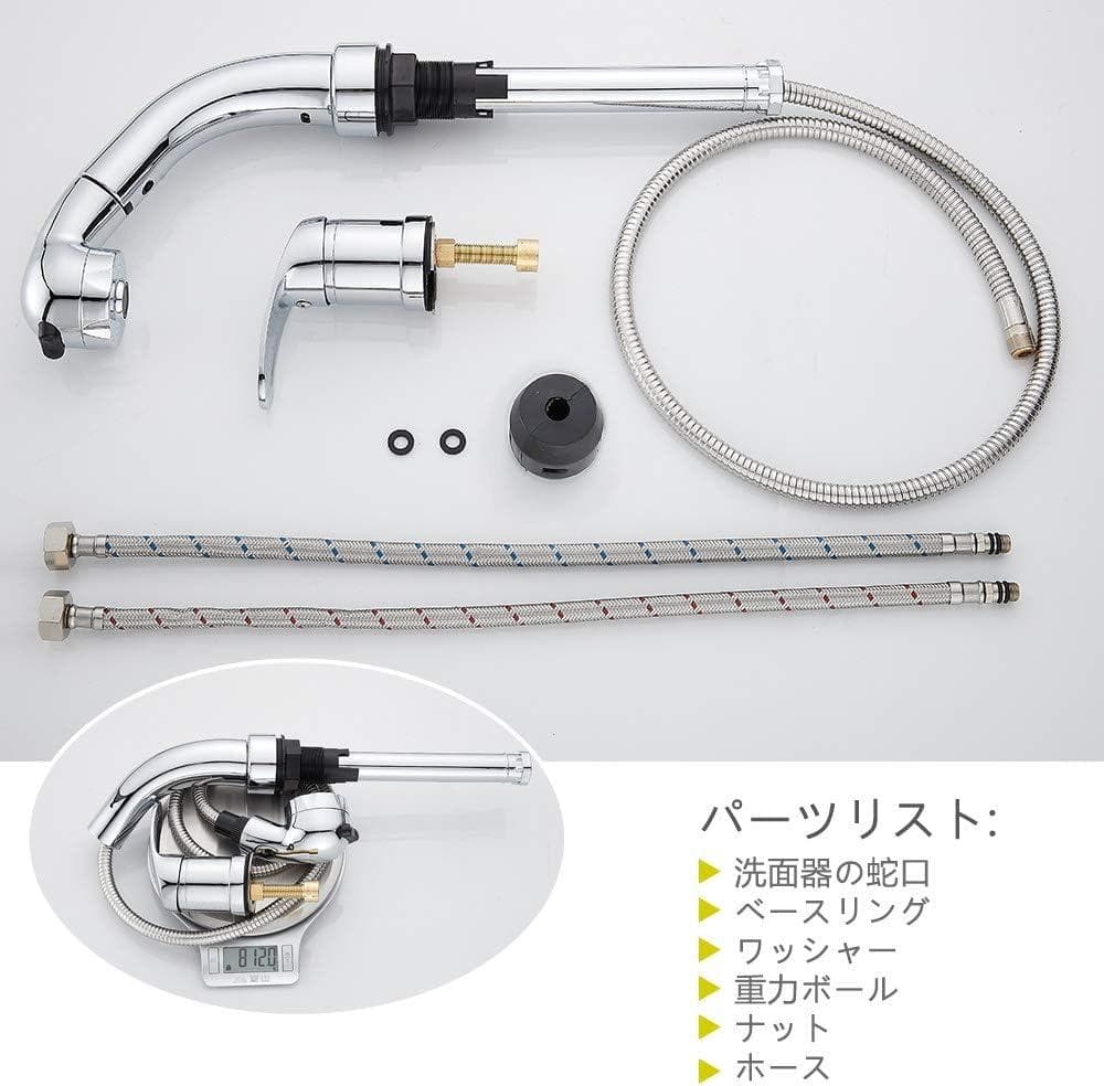 洗面台蛇口 洗髪用 シングルレバーツーホール