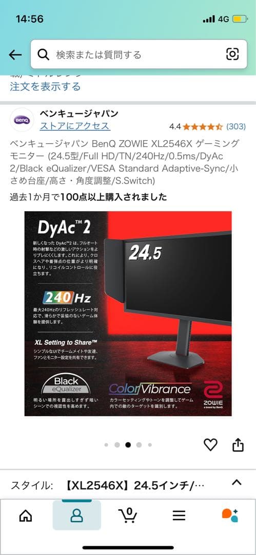 BenQXL2546X e-Sportsモニター
