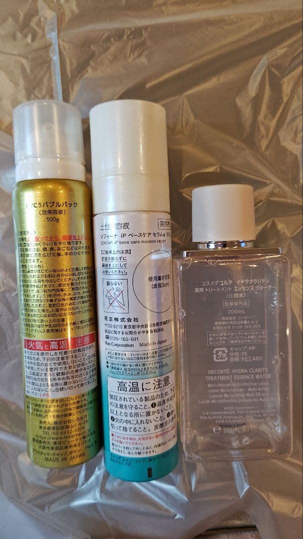 コスメデコルテ化粧水＆レカルカ美容液＆ソフィーナip土台美容液3個セット