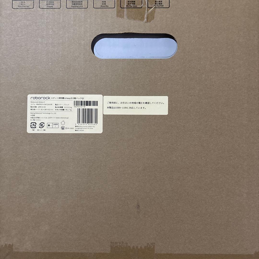 Roborock Qrevo C QRRC52-04 ロボット掃除機