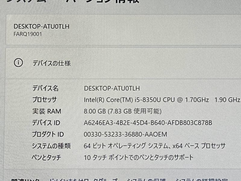 Win11タブレット/i5-8世代搭載!!富士通 ARROWS Tab Q738