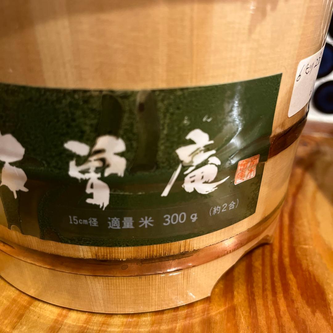 木製おひつ 300g
