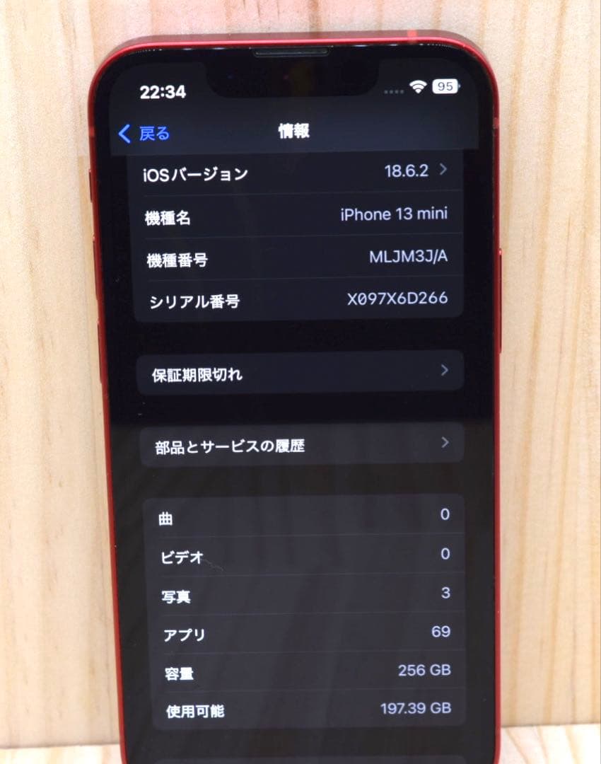 Apple iPhone 13 mini Red 256GB 箱付