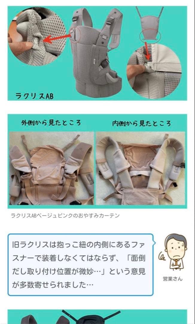 【新品未開封】2025年最新モデル ラクリスAB クラウドグレー　アップリカ