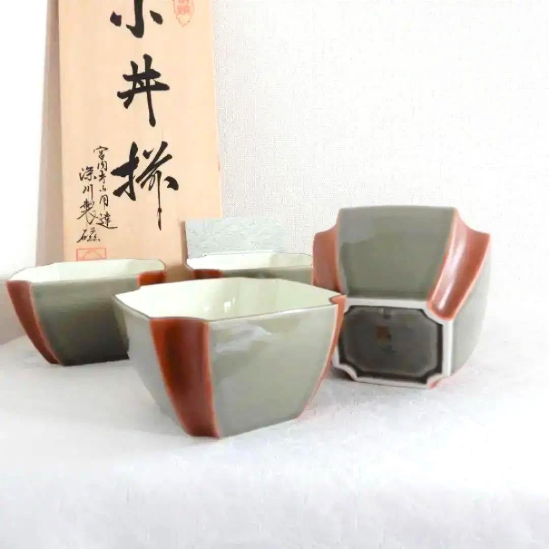 【深川製磁】 百年庵　茶灰釉赤　小丼５客揃　小鉢　新品未使用