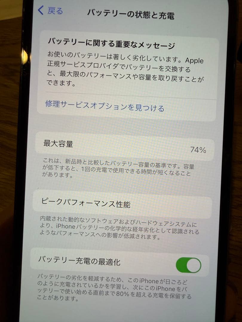 明日まで限定価格【美品】iPhone 12 Pro 256GB SIMフリー