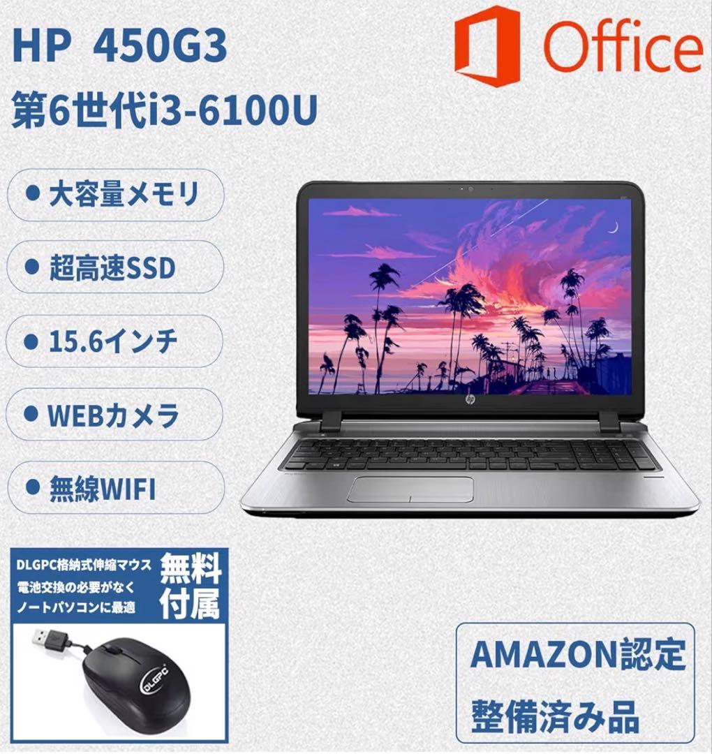 hpノートパソコン15.6型Office搭載/macbook air m1234