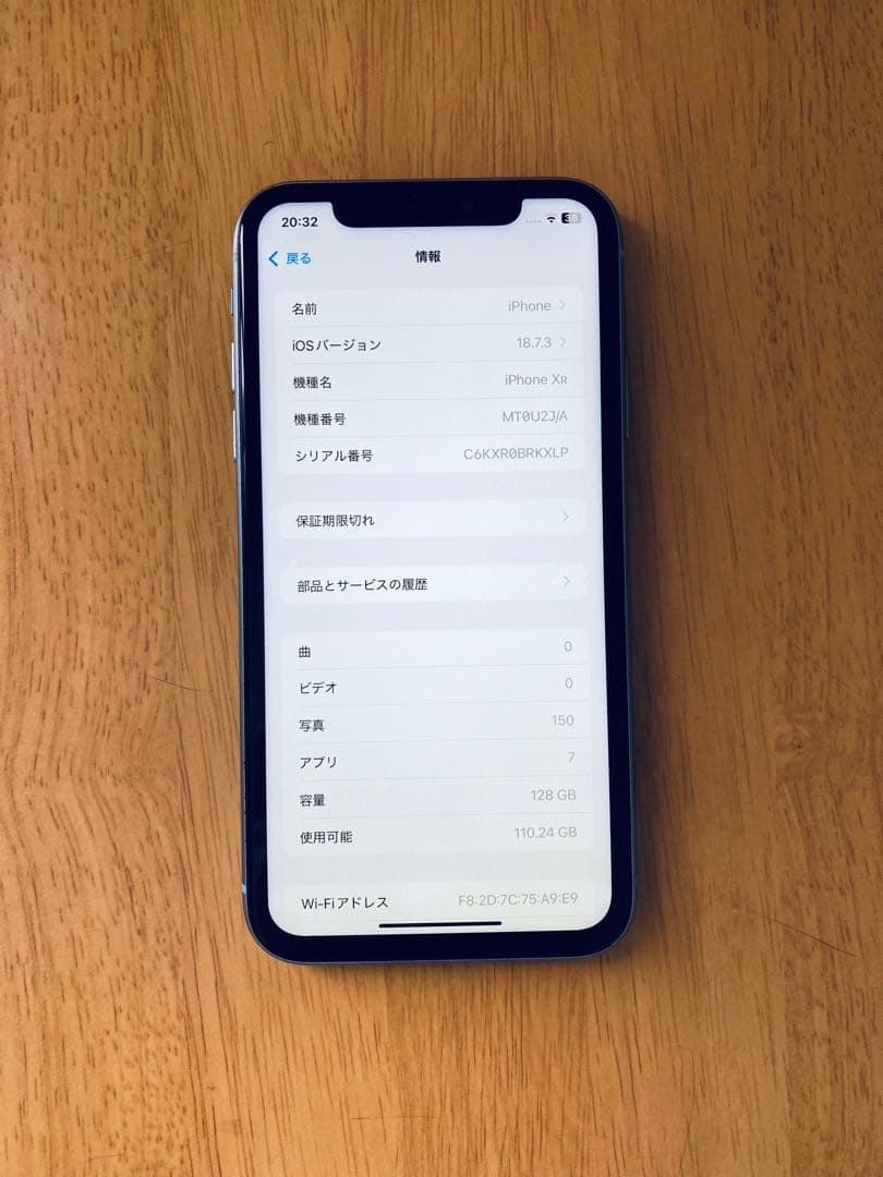 iPhone XR ブルー 128GB 本体 バッテリー最大容量100%