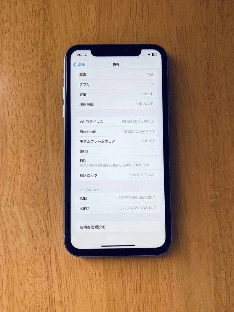 iPhone XR ブルー 128GB 本体 バッテリー最大容量100%
