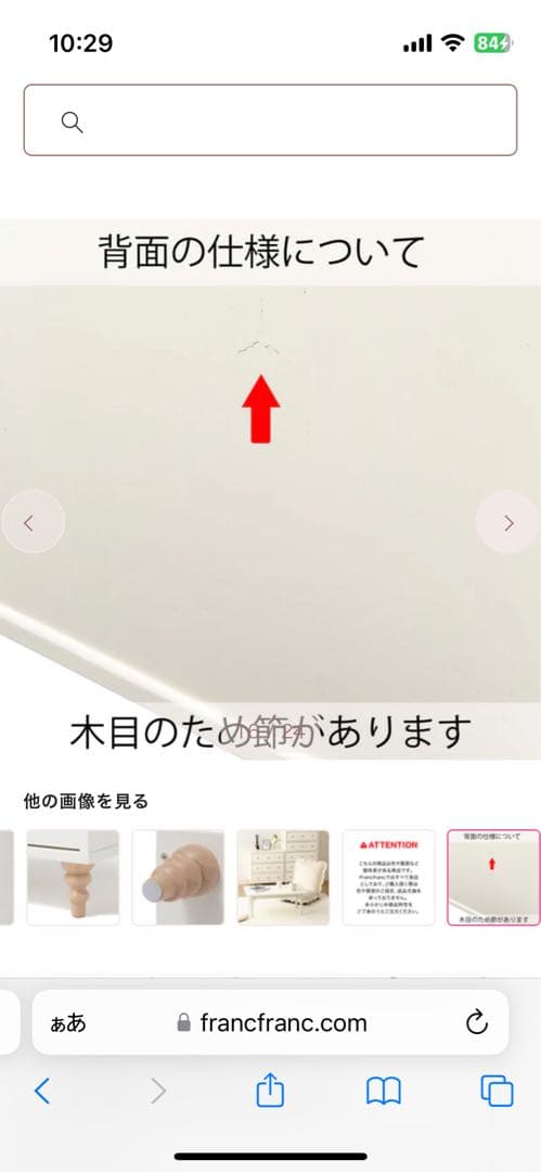 フランフラン　ホワイト5段 チェスト 現行商品