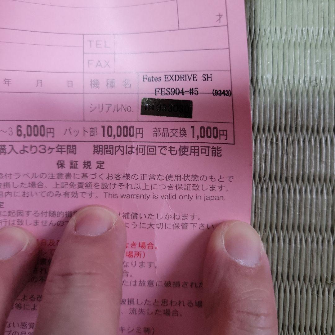 zen・完全未使用・TENRYU　エクスドライブSH #5