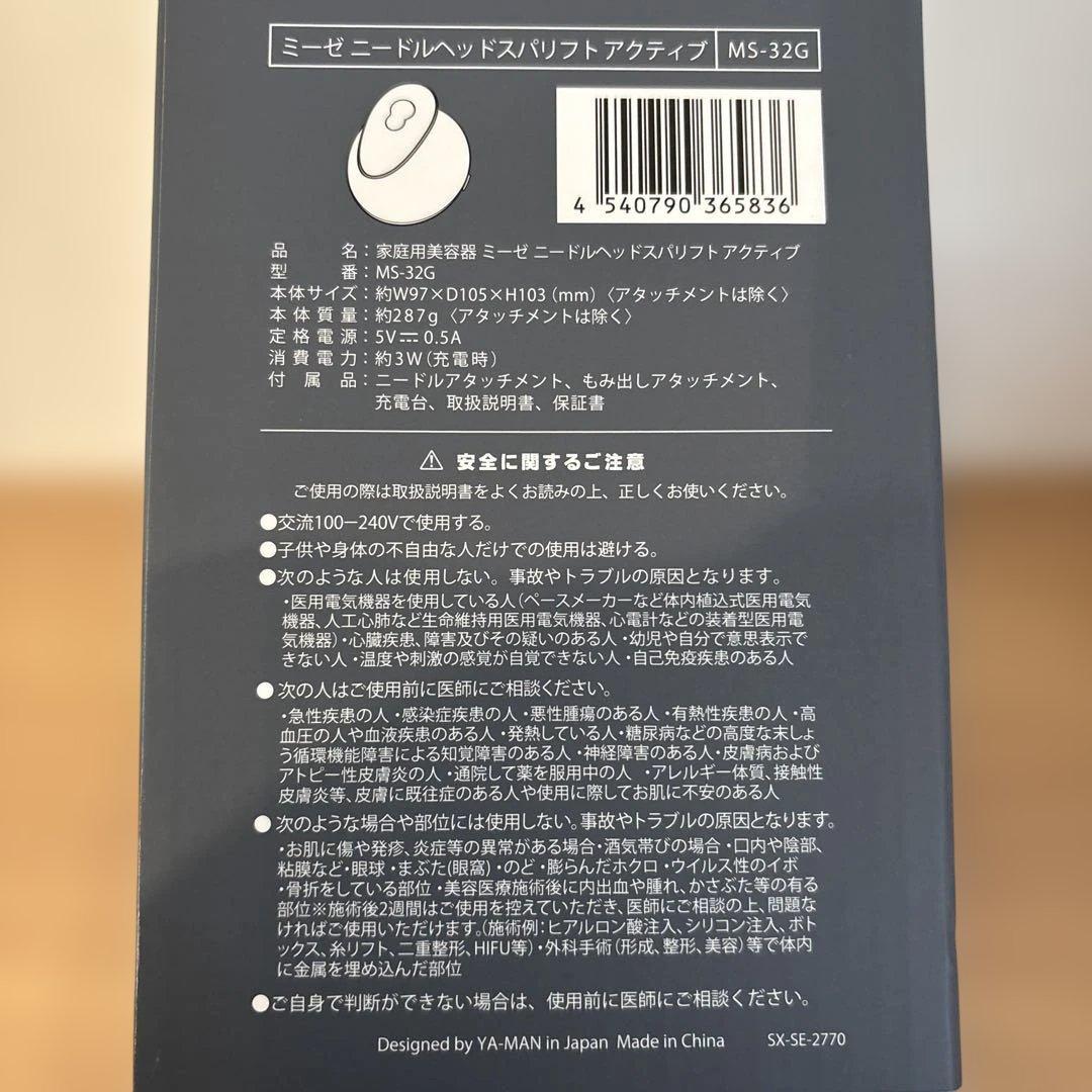 【K】muse ニードルヘッドスパアクティブ　ms-32g