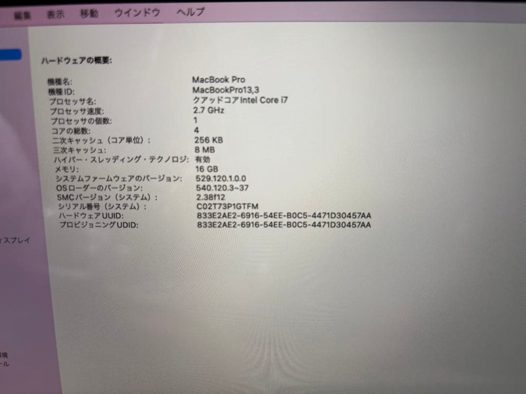 Macbook Pro 15インチ A1707 4ポート Touch Bar