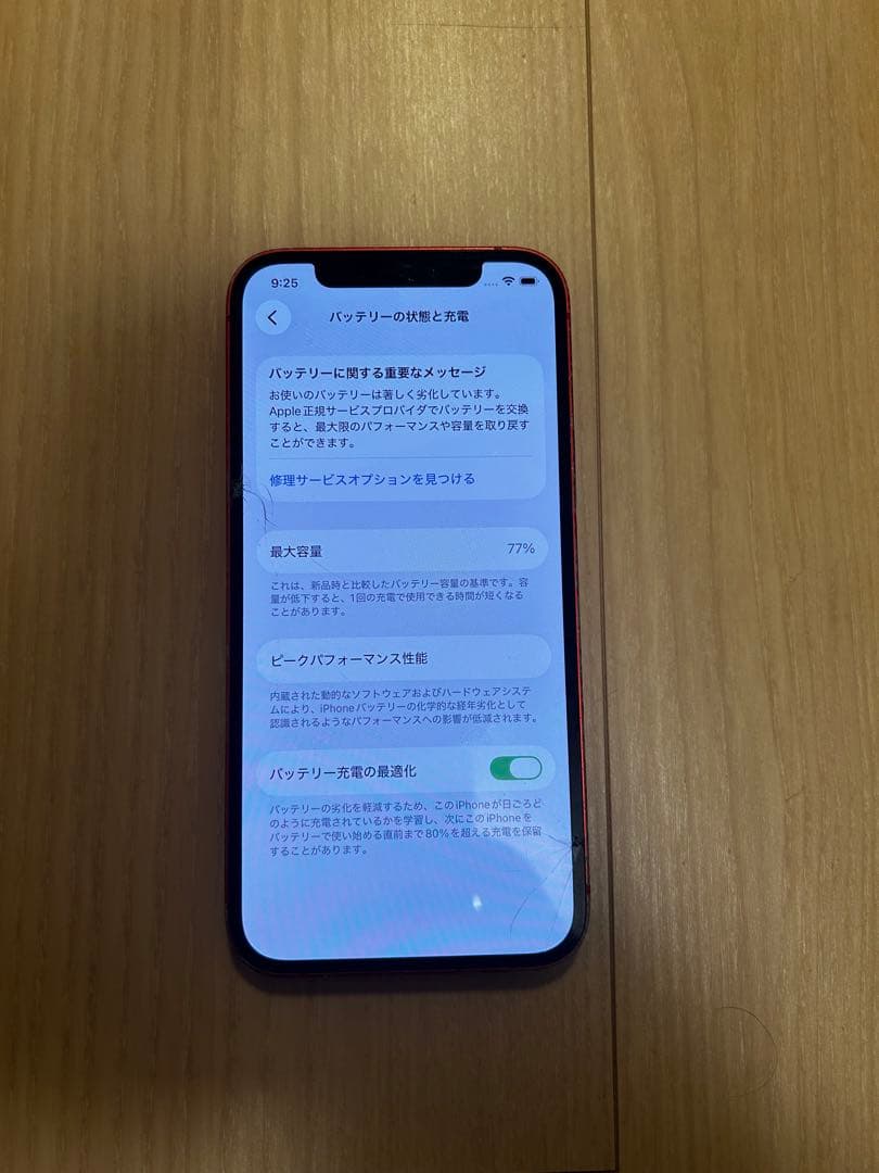 【豪華セット】iPhone 8, 12本体