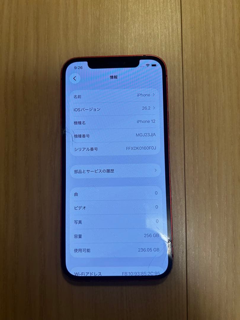 【豪華セット】iPhone 8, 12本体
