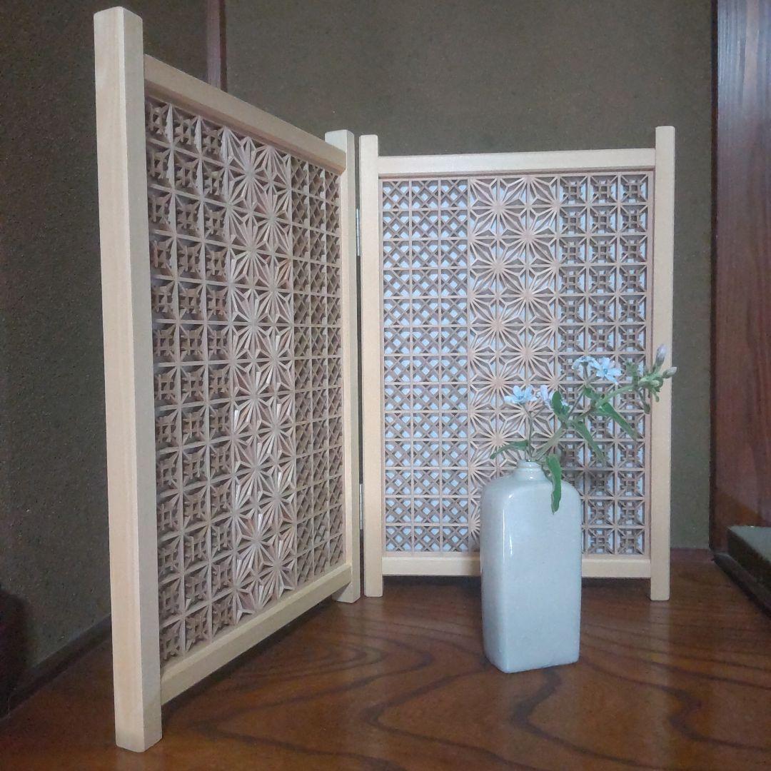 組子細工 組子 衝立 建具 透かし模様 和風 日本 伝統 パーテーション 木の香