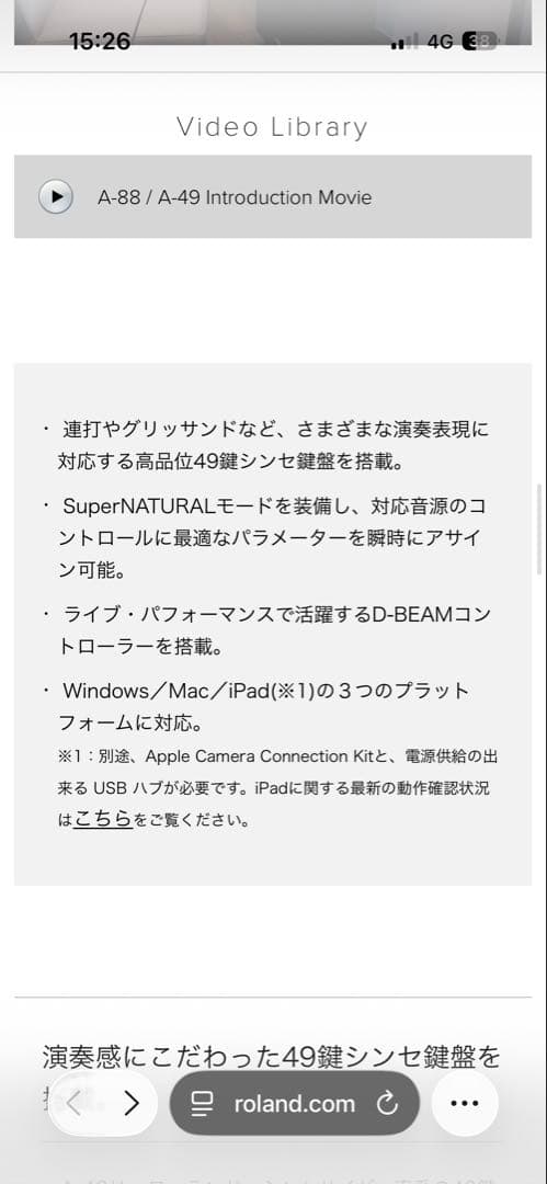 A-49 MIDIキーボード USB接続 スピーカー付