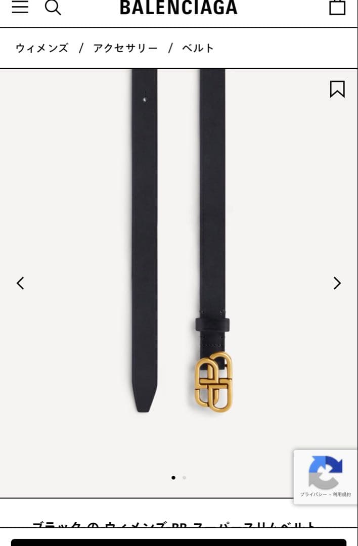 BALENCIAGA レディースベルト