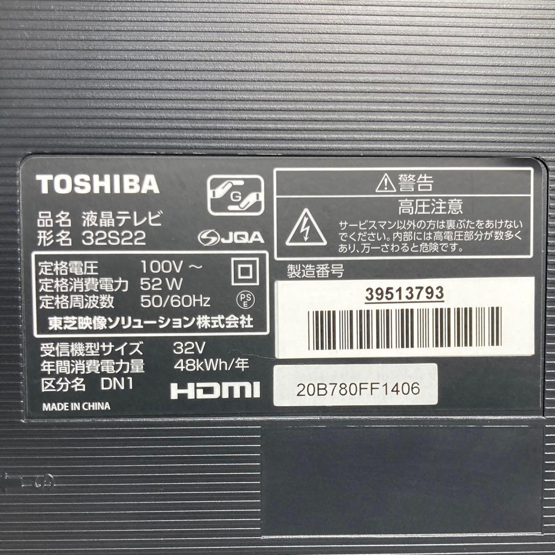 極美品 東芝 REGZA 32インチ液晶テレビ 32S22 2019年製