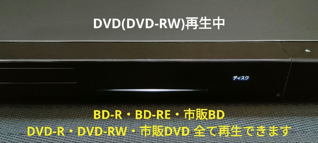 超美品！2TB！W録！高画質！WiFi内蔵！SONY BDZ-EW520