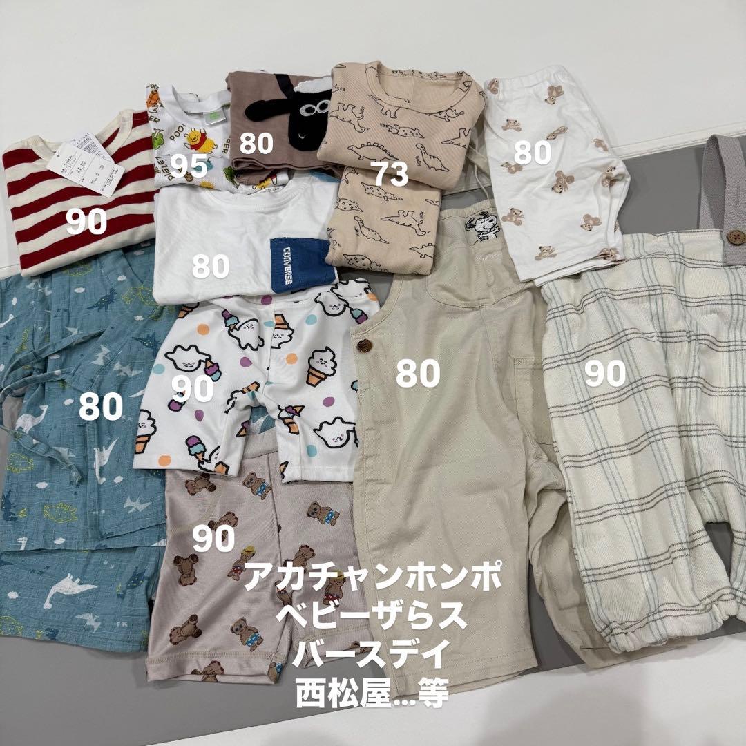 男の子服　40点まとめ売り