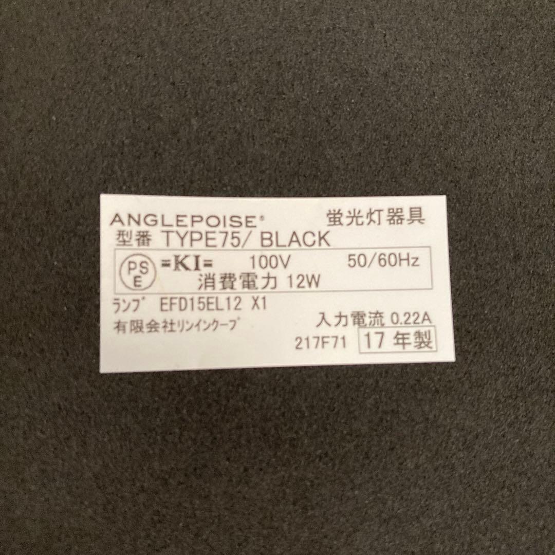 ANGLEPOISE テーブル　フロアスタンド　ランプブラック